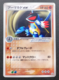 Armaldo ex Pokemon Promo Card Vintage Rare Nintendo 013/ADV-P Japan TCG 2003 - Image 1