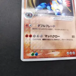 Armaldo ex Pokemon Promo Card Vintage Rare Nintendo 013/ADV-P Japan TCG 2003 - Image 4