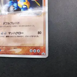 Armaldo ex Pokemon Promo Card Vintage Rare Nintendo 013/ADV-P Japan TCG 2003 - Image 5