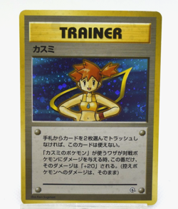 Pokemon TCG Misty Trainer Card City Gym Decks Swirl Holo (Japanese) - Image 1
