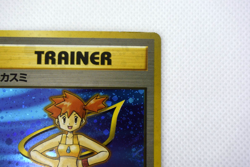 Pokemon TCG Misty Trainer Card City Gym Decks Swirl Holo (Japanese) - Image 4