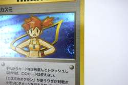 Pokemon TCG Misty Trainer Card City Gym Decks Swirl Holo (Japanese) - Image 5