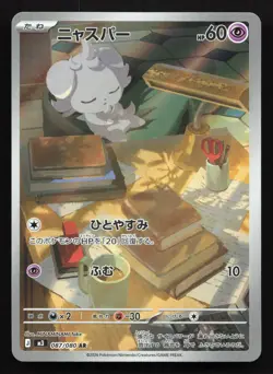 Espurr 087/080 Nihil Zero NM Japanese Pokemon Card TCG - Image 1