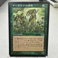 Priest of Titania Urza's Saga Japanese Magic: The Gathering Card ~ HP - Image 1