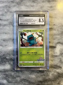 CGC 8.5 Japanese Bulbasaur 337/S-P Illustration Contest Promo Pokemon - Image 1