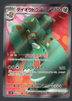 Pokemon Copperajah ex SV2P: Snow Hazard #088/071 NM - Image 1