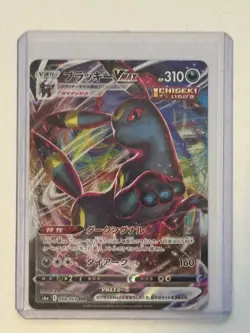 Pokemon TCG Umbreon VMAX 048/069 RRR S6a Eevee Heroes Card Japanese Edition - Image 1