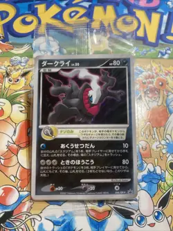 Pokemon Japanese Darkrai 046/DP-P 10th Pokemon Movie Promo Holo SEALED - Image 1