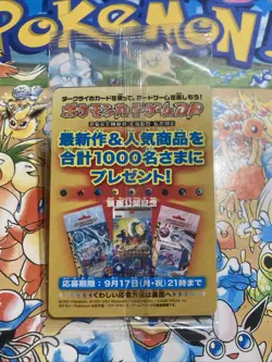 Pokemon Japanese Darkrai 046/DP-P 10th Pokemon Movie Promo Holo SEALED - Image 2