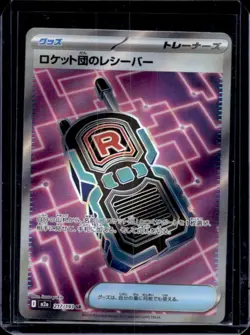 2025 Pokemon Mega Dream JP Team Rocket's Transceiver Holo #217/193 - Image 1