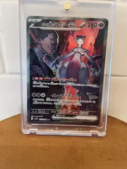 Pokemon Team Rocket's Mewtwo Ex 125/098 Special Art Rare Holo Sv10 Japanese - Image 1