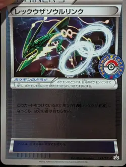 Pokemon Rayquaza Spirit Link 126/XY-P Reverse Holo Center Promo Japanese LP-NM - Image 2
