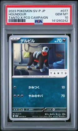2023 POKEMON JPN SV-P PROMO TANTO X POKEMON CARD GAME CAMPAIGN HOUNDOUR PSA 10 - Image 1