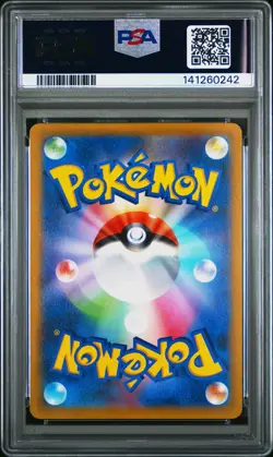 2023 POKEMON JPN SV-P PROMO TANTO X POKEMON CARD GAME CAMPAIGN HOUNDOUR PSA 10 - Image 2
