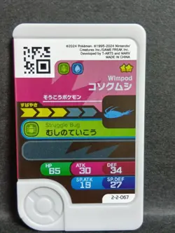 Wimpod Golisopod Mezastar Frienda Pokemon Card Japanese Pick Tag Tip - Image 3