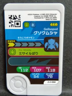 Wimpod Golisopod Mezastar Frienda Pokemon Card Japanese Pick Tag Tip - Image 5