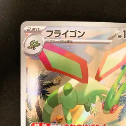 Flygon AR 088/080 Inferno X MEGA M2 Pokemon Card Japanese Near Mint #21728 - Image 3