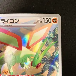 Flygon AR 088/080 Inferno X MEGA M2 Pokemon Card Japanese Near Mint #21728 - Image 4