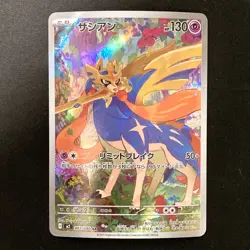 Zacian AR 087/080 Inferno X M2 Pokemon Card Japanese MEGA Near Mint #21727 - Image 1