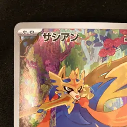 Zacian AR 087/080 Inferno X M2 Pokemon Card Japanese MEGA Near Mint #21727 - Image 3