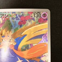 Zacian AR 087/080 Inferno X M2 Pokemon Card Japanese MEGA Near Mint #21727 - Image 4