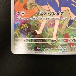 Zacian AR 087/080 Inferno X M2 Pokemon Card Japanese MEGA Near Mint #21727 - Image 5