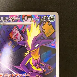 Toxtricity AR 089/080 Inferno X M2 Pokemon Card Japanese MEGA Near Mint #21729 - Image 4