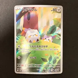 Togedemaru AR 090/080 Inferno X M2 Pokemon Card Japanese MEGA Near Mint #21730 - Image 1