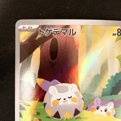 Togedemaru AR 090/080 Inferno X M2 Pokemon Card Japanese MEGA Near Mint #21730 - Image 3