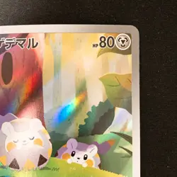 Togedemaru AR 090/080 Inferno X M2 Pokemon Card Japanese MEGA Near Mint #21730 - Image 4