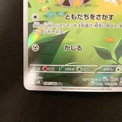 Togedemaru AR 090/080 Inferno X M2 Pokemon Card Japanese MEGA Near Mint #21730 - Image 5