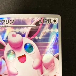 Wigglytuff AR 091/080 Inferno X M2 Pokemon Card Japanese Near Mint #21731 - Image 4