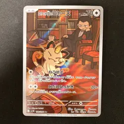 Meowth AR Team Rocket 109/098 sv10 Pokemon Card Japanese Near Mint #21734 - Image 1
