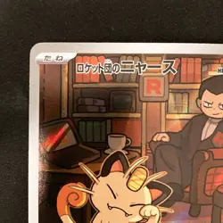 Meowth AR Team Rocket 109/098 sv10 Pokemon Card Japanese Near Mint #21734 - Image 3