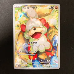 Hisuian Growlithe AR 075/066 Crimson Haze sv5a Pokemon Card Japanese NM #21735 - Image 1