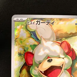 Hisuian Growlithe AR 075/066 Crimson Haze sv5a Pokemon Card Japanese NM #21735 - Image 3