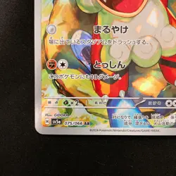 Hisuian Growlithe AR 075/066 Crimson Haze sv5a Pokemon Card Japanese NM #21735 - Image 5