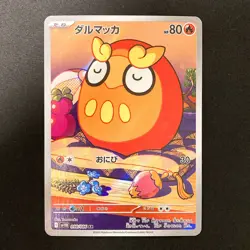 Darumaka AR 098/086 Black Bolt sv11B Pokemon Card Japanese #21736 - Image 1