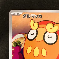 Darumaka AR 098/086 Black Bolt sv11B Pokemon Card Japanese #21736 - Image 3