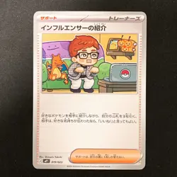 Influencer's Introduction 019/023 MP1 Start Deck 100 Pokemon Card Japan NM#21738 - Image 1