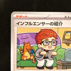 Influencer's Introduction 019/023 MP1 Start Deck 100 Pokemon Card Japan NM#21738 - Image 3