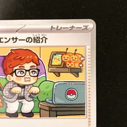 Influencer's Introduction 019/023 MP1 Start Deck 100 Pokemon Card Japan NM#21738 - Image 4