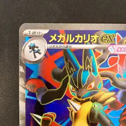Mega Lucario ex SR 078/063 Mega Brave M1L Pokemon Card Japanese NM #21740 - Image 3