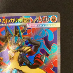 Mega Lucario ex SR 078/063 Mega Brave M1L Pokemon Card Japanese NM #21740 - Image 4