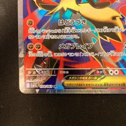 Mega Lucario ex SR 078/063 Mega Brave M1L Pokemon Card Japanese NM #21740 - Image 5