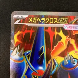 Mega Heracross ex SR 093/080 Inferno X M2 Pokemon Card Japanese NM #21741 - Image 3