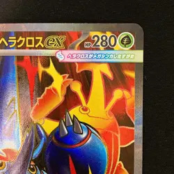 Mega Heracross ex SR 093/080 Inferno X M2 Pokemon Card Japanese NM #21741 - Image 4