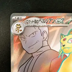 Persian ex SR 118/098 Team Rocket sv10 Pokemon Card Japanese #21743 - Image 3
