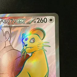 Persian ex SR 118/098 Team Rocket sv10 Pokemon Card Japanese #21743 - Image 4