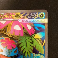 Mega Venusaur ex SR 076/063 Mega Brave M1L Pokemon Card Japanese NM #21744 - Image 4